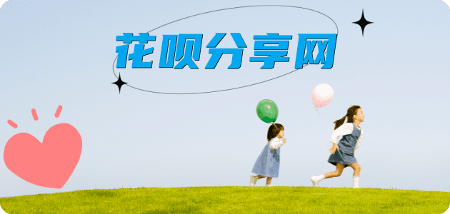 阜新信用卡商家平台☀️诚信信用卡24小时在线接单 - 淮南信用卡